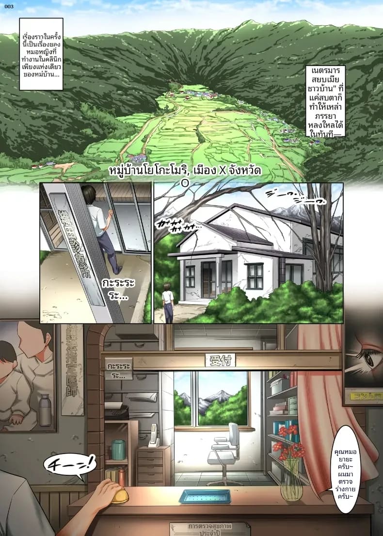 เนตรมารนักล่าภรรยา 2 ภาพ 2