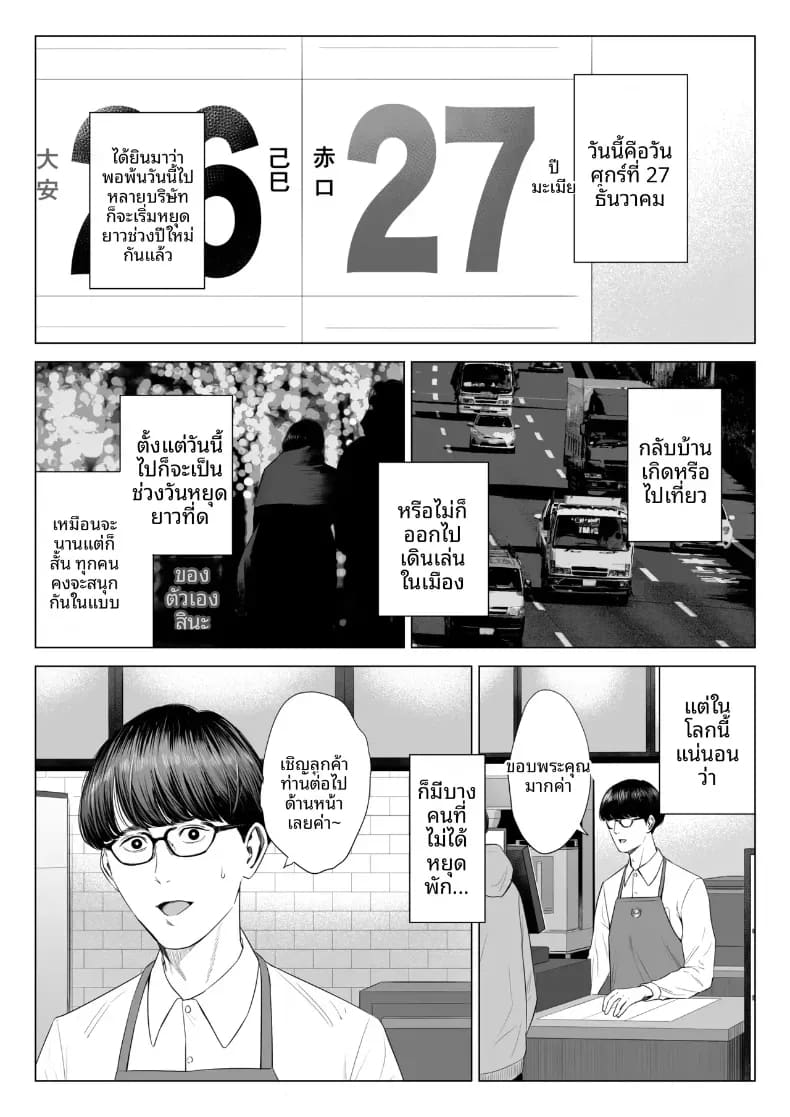 ผู้จัดการเป็น M สินะครับ 1 ภาพ 1