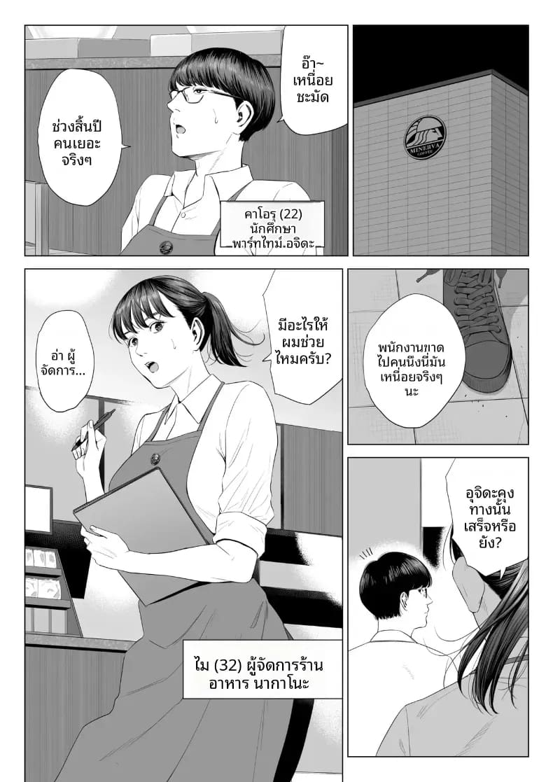 ผู้จัดการเป็น M สินะครับ 1 ภาพ 2