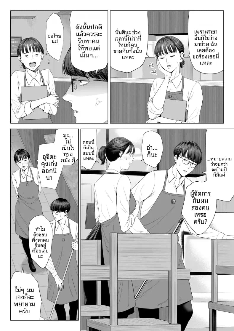 ผู้จัดการเป็น M สินะครับ 1 ภาพ 4