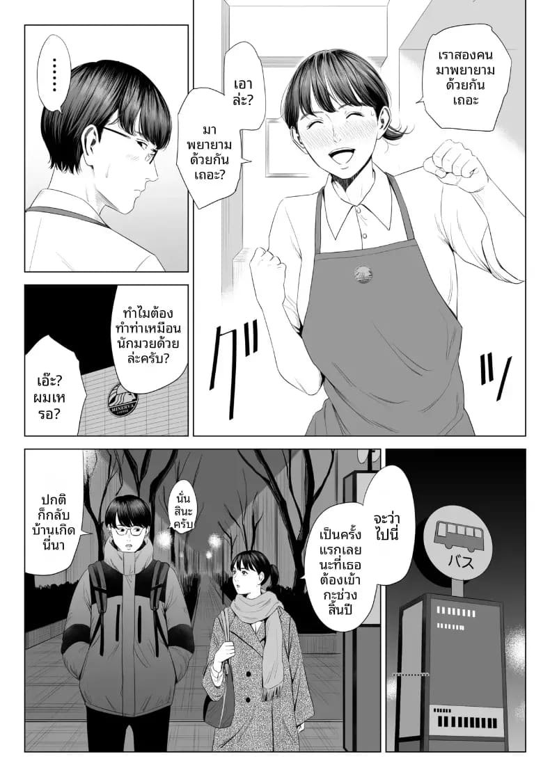 ผู้จัดการเป็น M สินะครับ 1 ภาพ 5