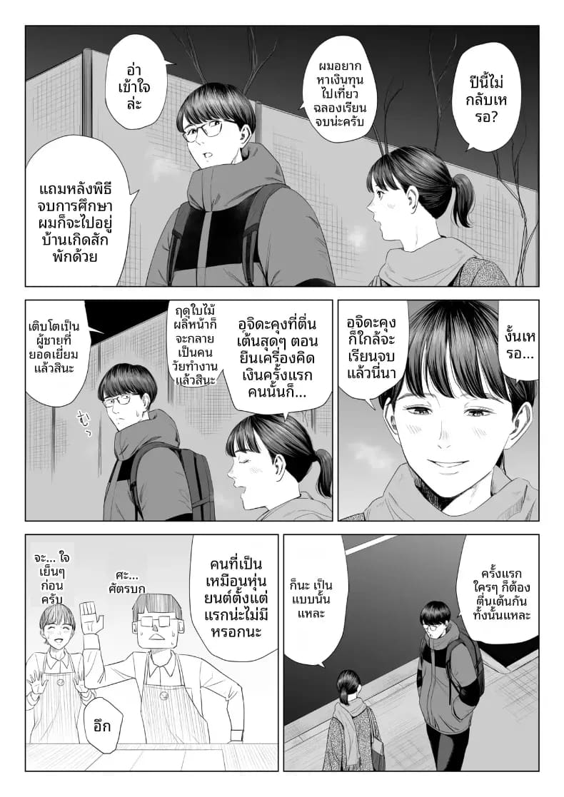 ผู้จัดการเป็น M สินะครับ 1 ภาพ 6