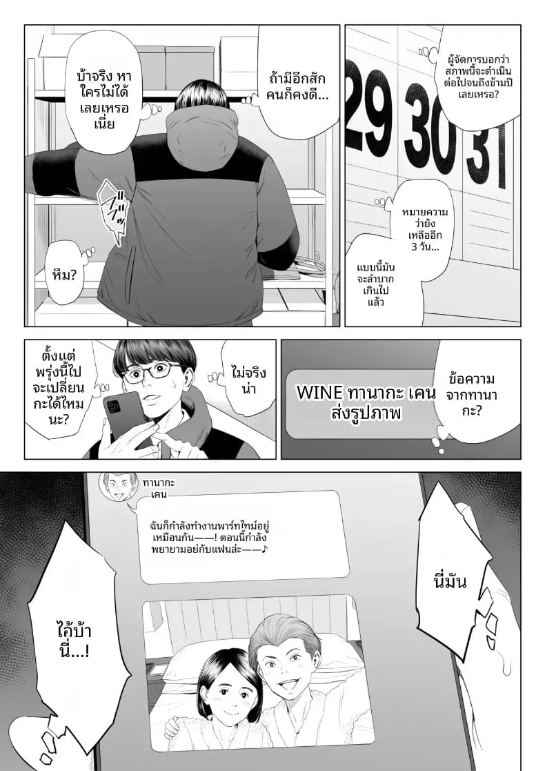 ผู้จัดการเป็น M สินะครับ 1 ภาพ 11