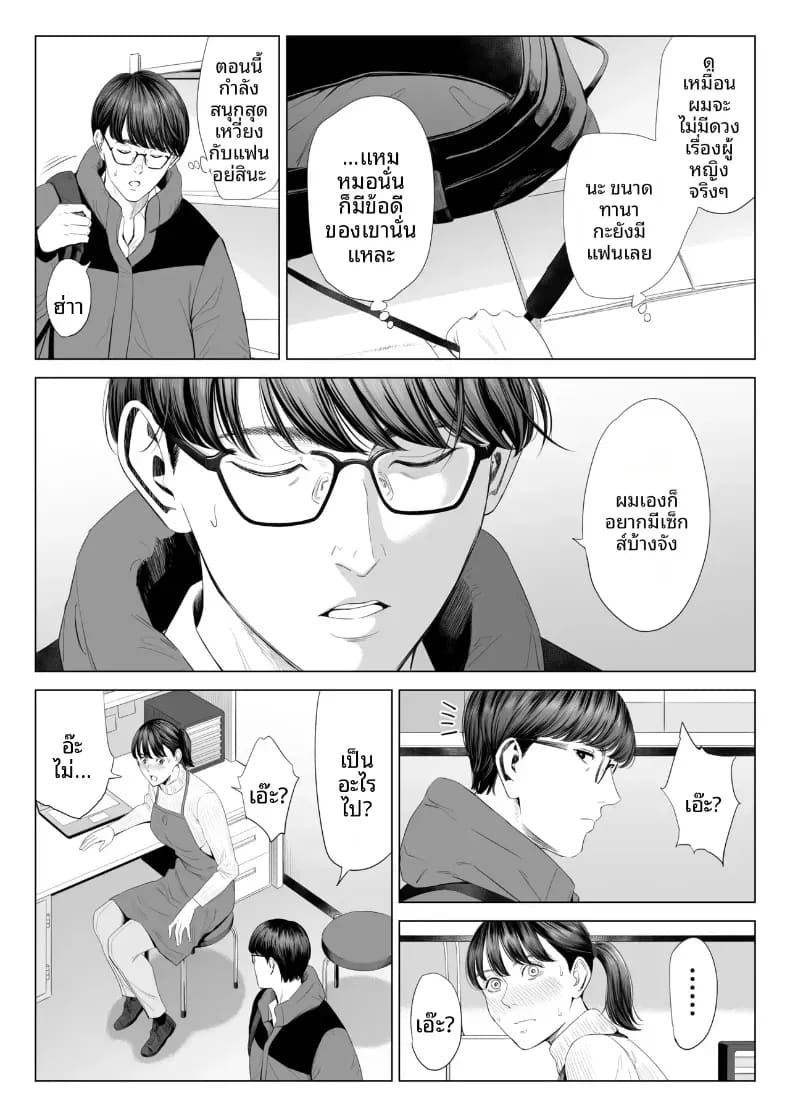ผู้จัดการเป็น M สินะครับ 1 ภาพ 13