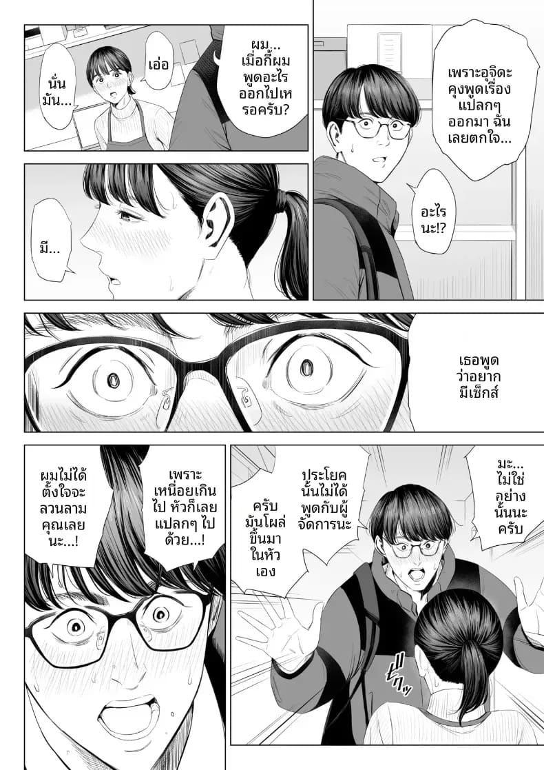 ผู้จัดการเป็น M สินะครับ 1 ภาพ 14