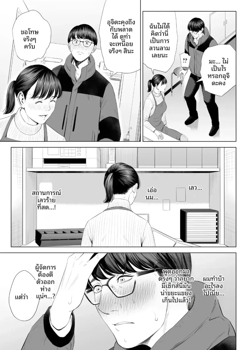 ผู้จัดการเป็น M สินะครับ 1 ภาพ 15