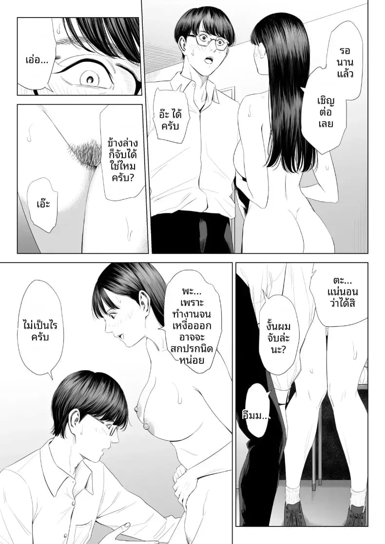 ผู้จัดการเป็น M สินะครับ 1 ภาพ 29
