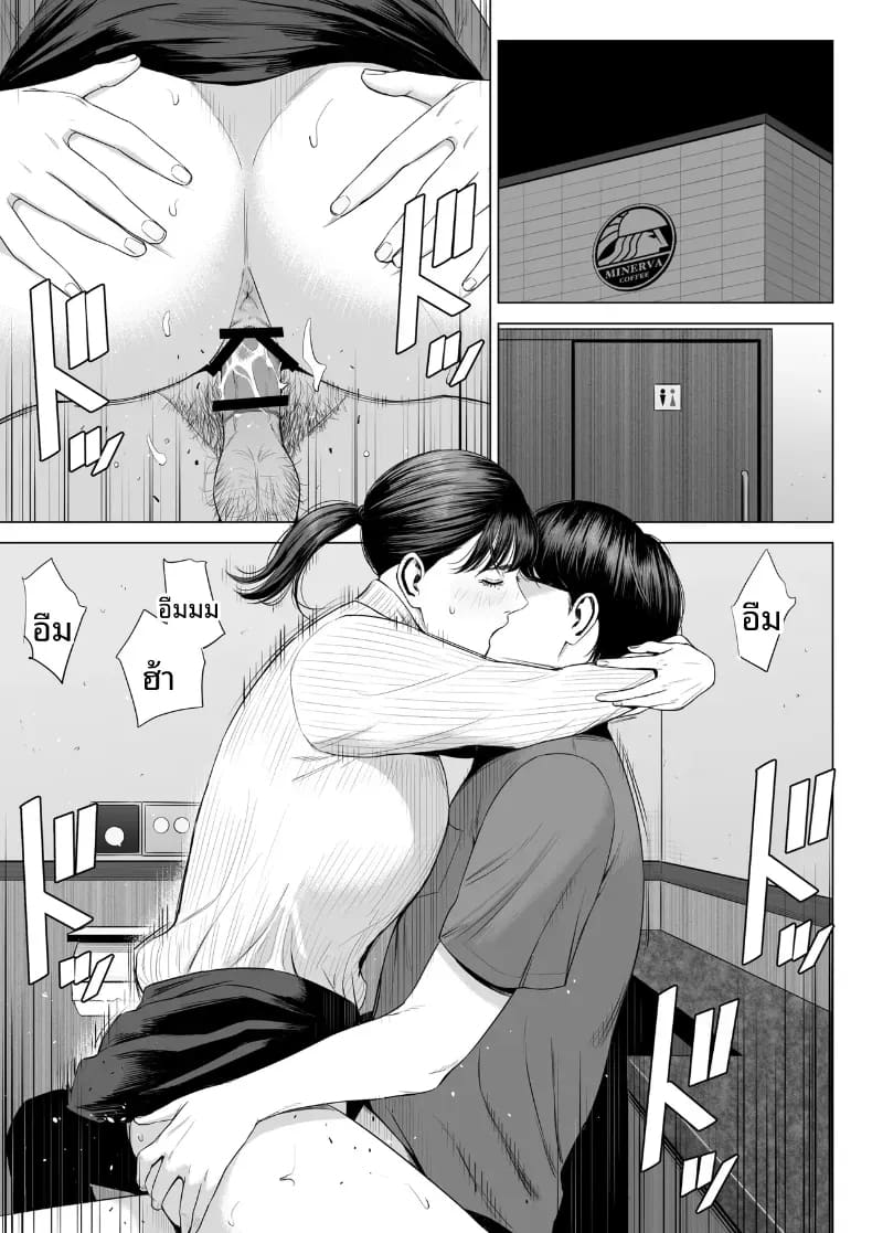 ผู้จัดการเป็น M สินะครับ 2 ภาพ 1