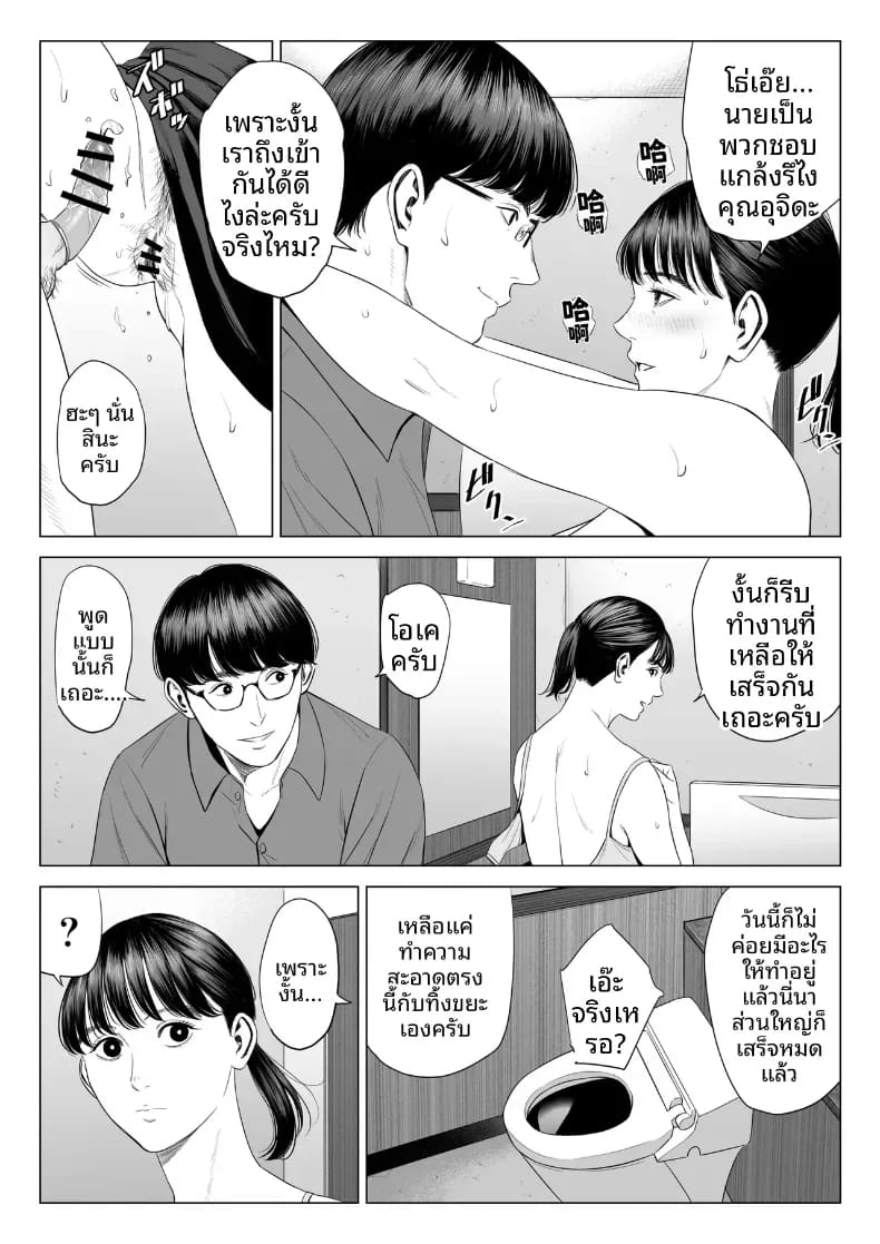 ผู้จัดการเป็น M สินะครับ 2 ภาพ 8