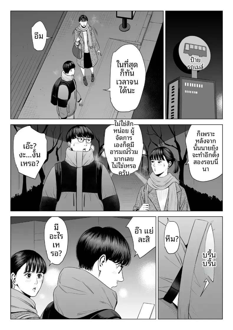 ผู้จัดการเป็น M สินะครับ 2 ภาพ 17