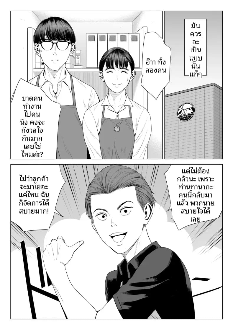 ผู้จัดการเป็น M สินะครับ 2 ภาพ 20