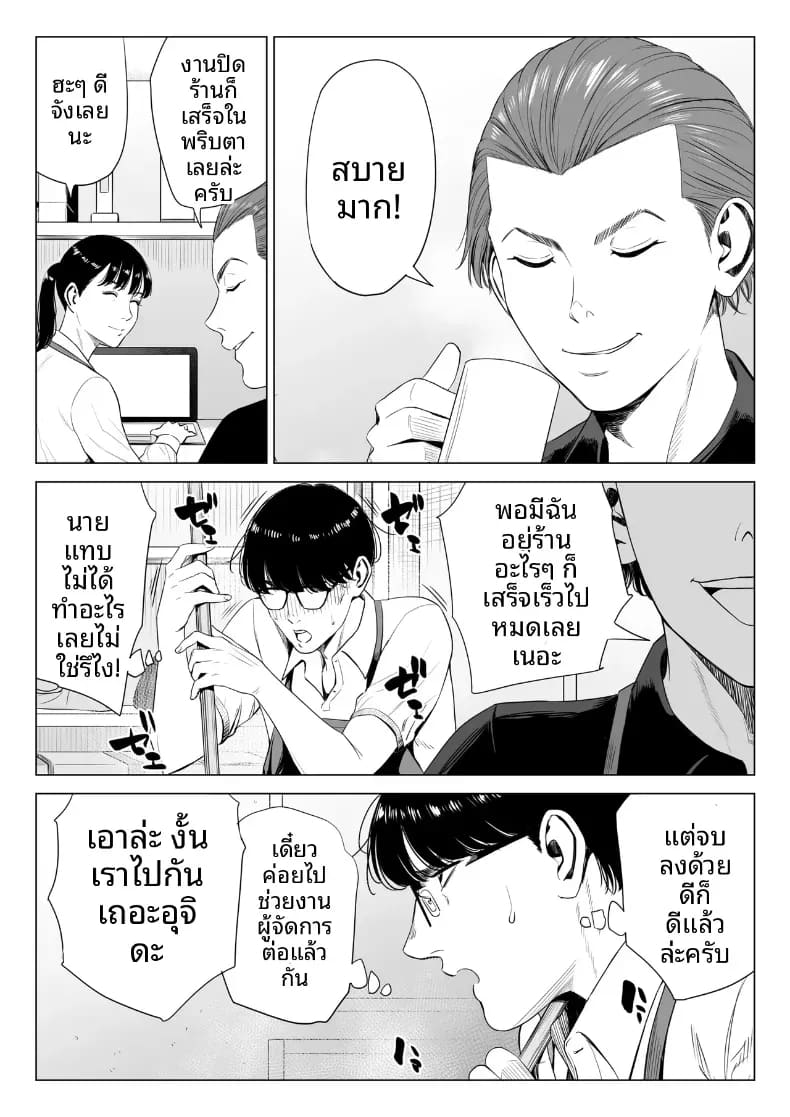 ผู้จัดการเป็น M สินะครับ 2 ภาพ 23