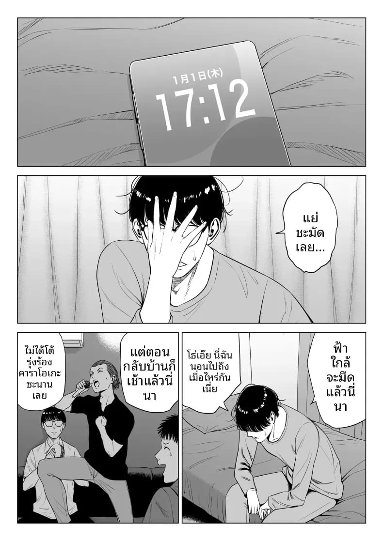 ผู้จัดการเป็น M สินะครับ 2 ภาพ 26