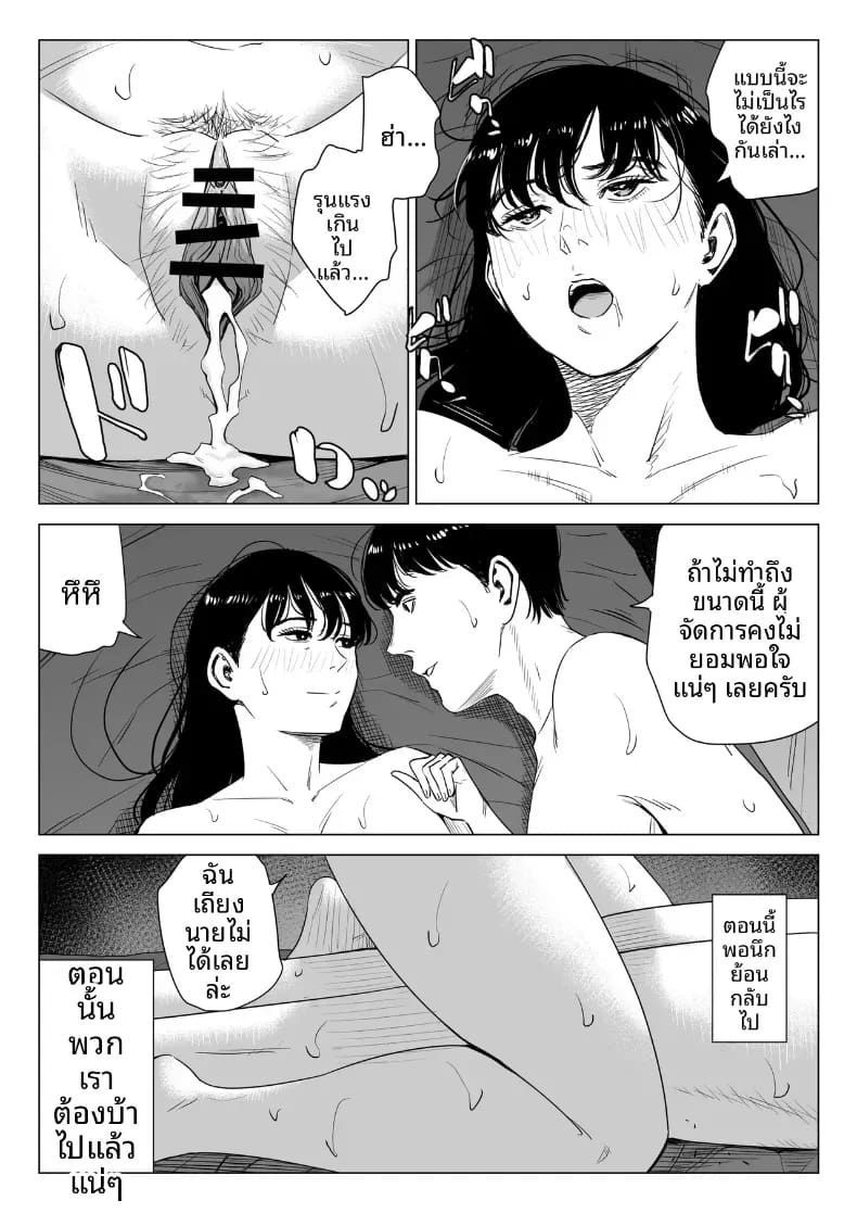 ผู้จัดการเป็น M สินะครับ 2 ภาพ 56