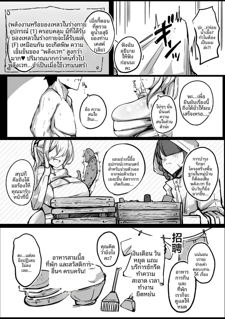 ยินดีต้อนรับสู่หมู่บ้านเอลฟ์ ภาพ 20