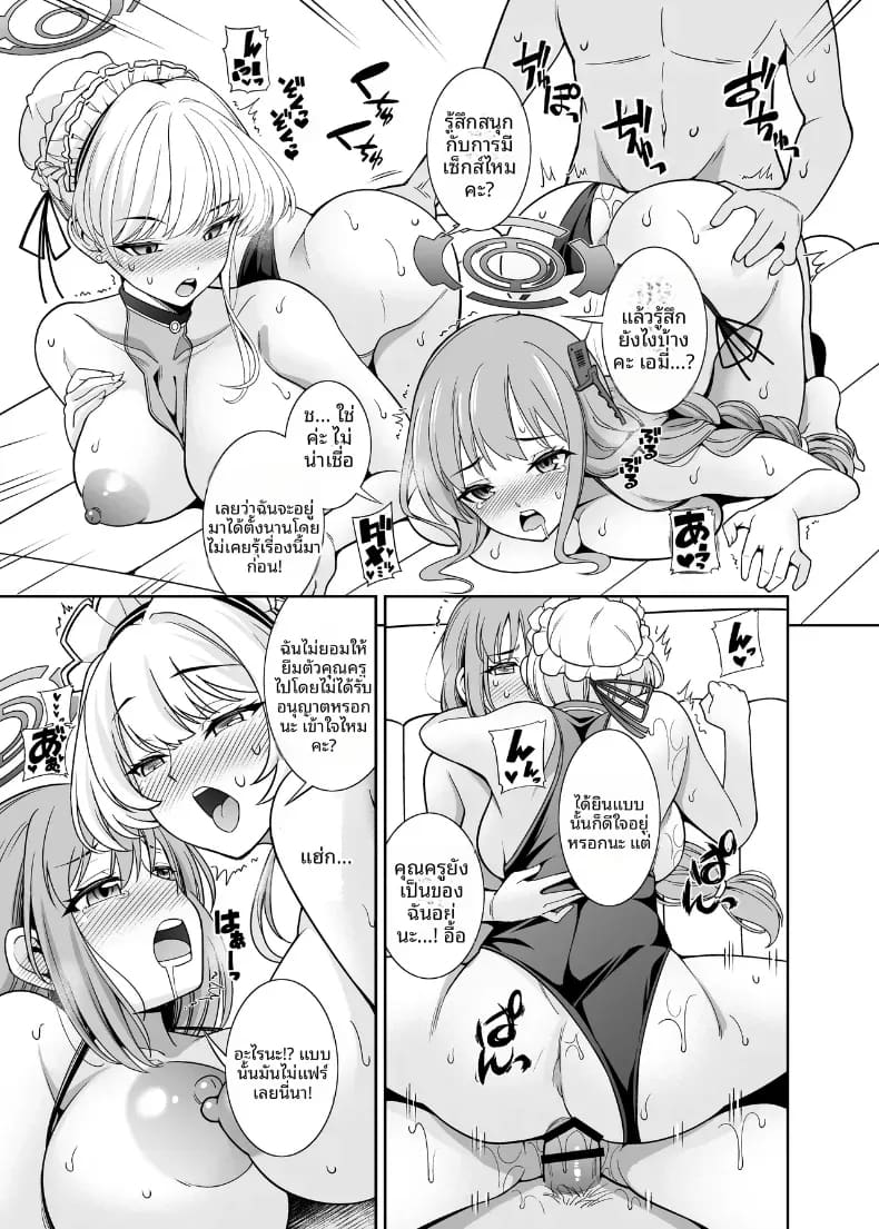 เหล่านักเรียนริมสระ ภาพ 19