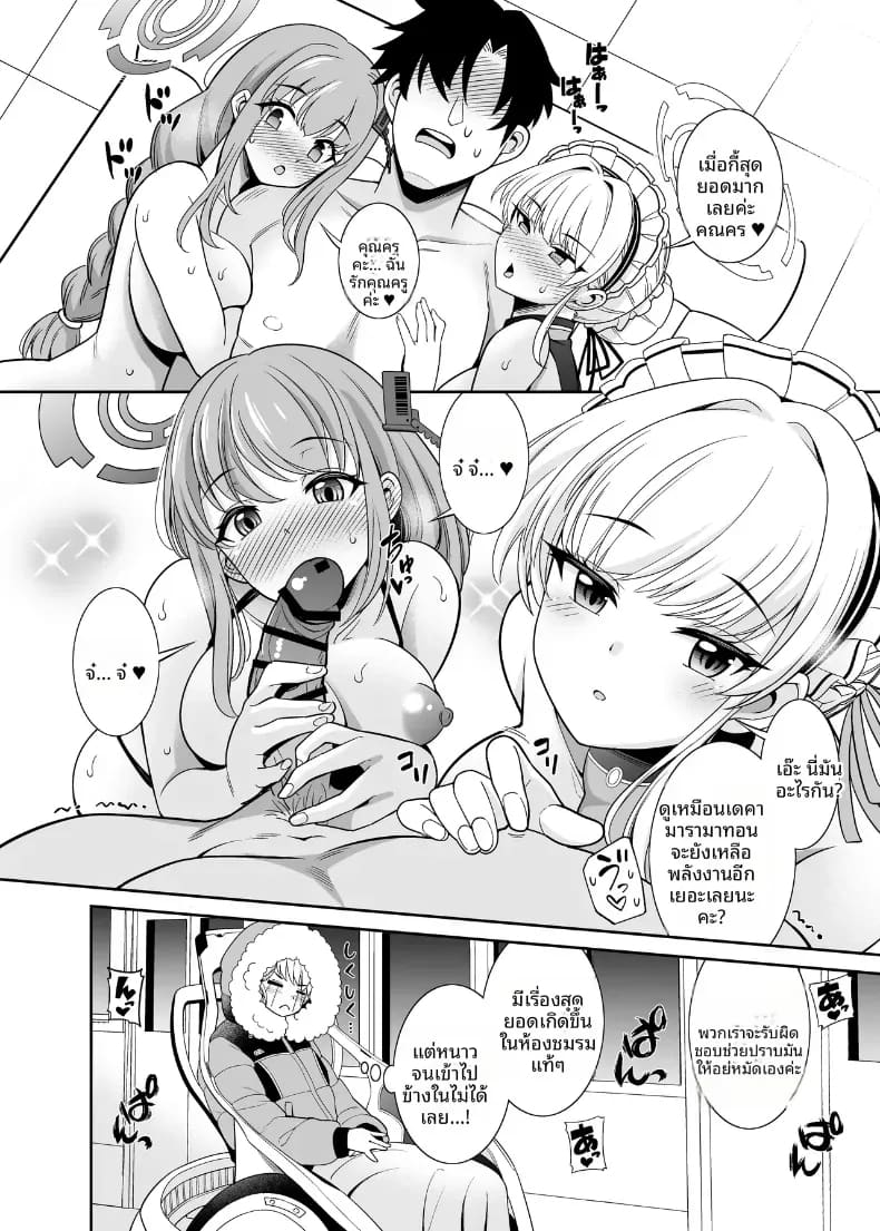เหล่านักเรียนริมสระ ภาพ 22