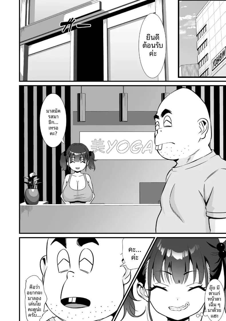 โยคะเพื่อสุขภาพ ภาพ 2