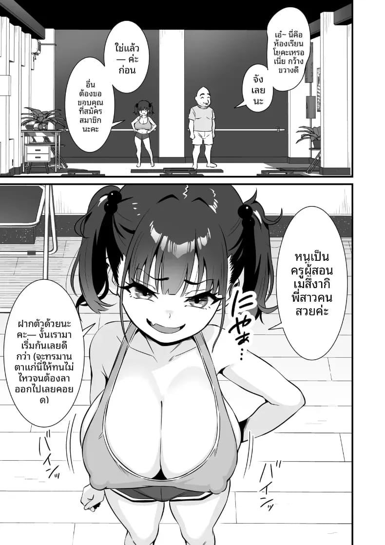 โยคะเพื่อสุขภาพ ภาพ 3