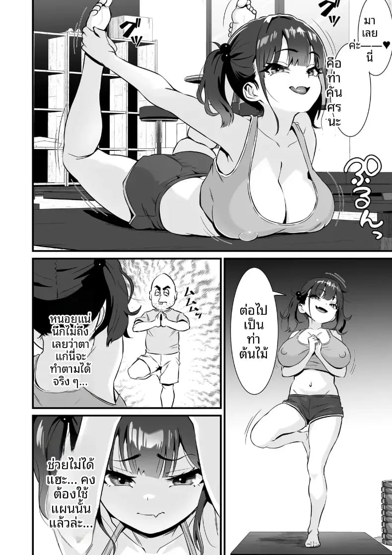 โยคะเพื่อสุขภาพ ภาพ 4