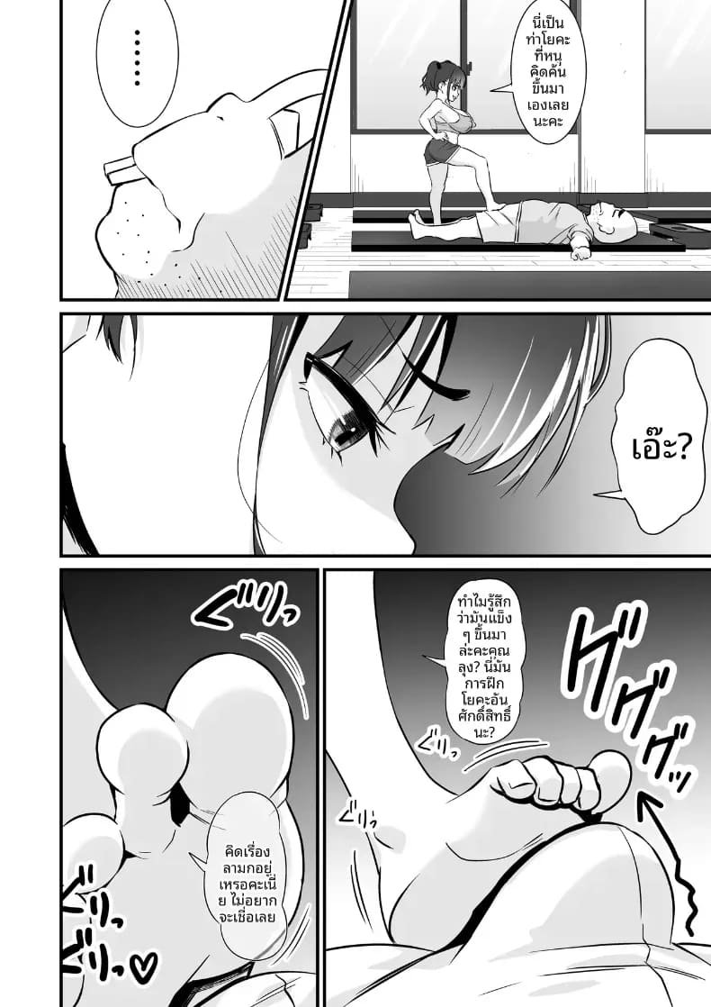 โยคะเพื่อสุขภาพ ภาพ 8