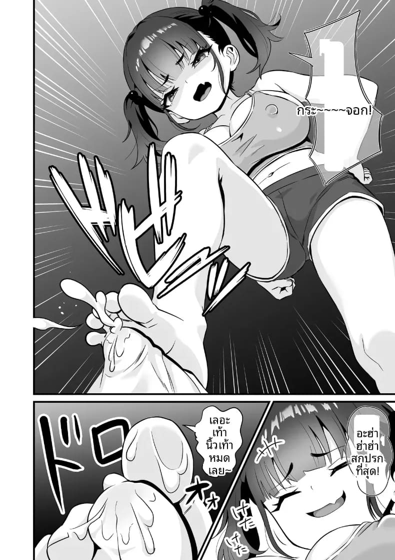 โยคะเพื่อสุขภาพ ภาพ 10