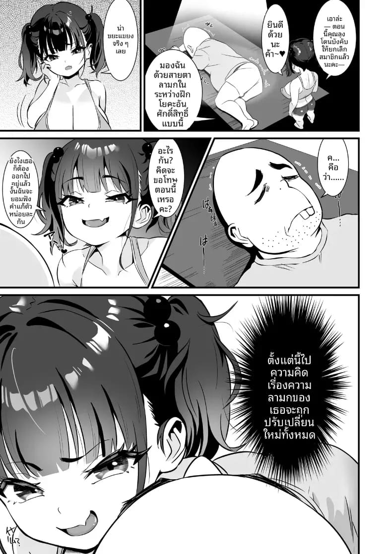 โยคะเพื่อสุขภาพ ภาพ 11