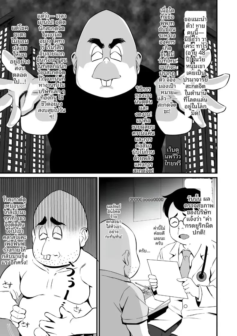 โยคะเพื่อสุขภาพ ภาพ 13