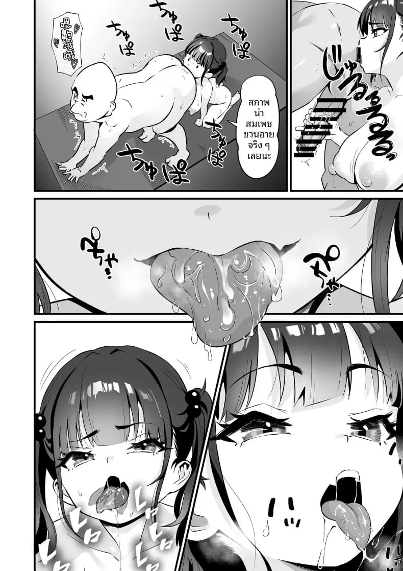 โยคะเพื่อสุขภาพ ภาพ 18