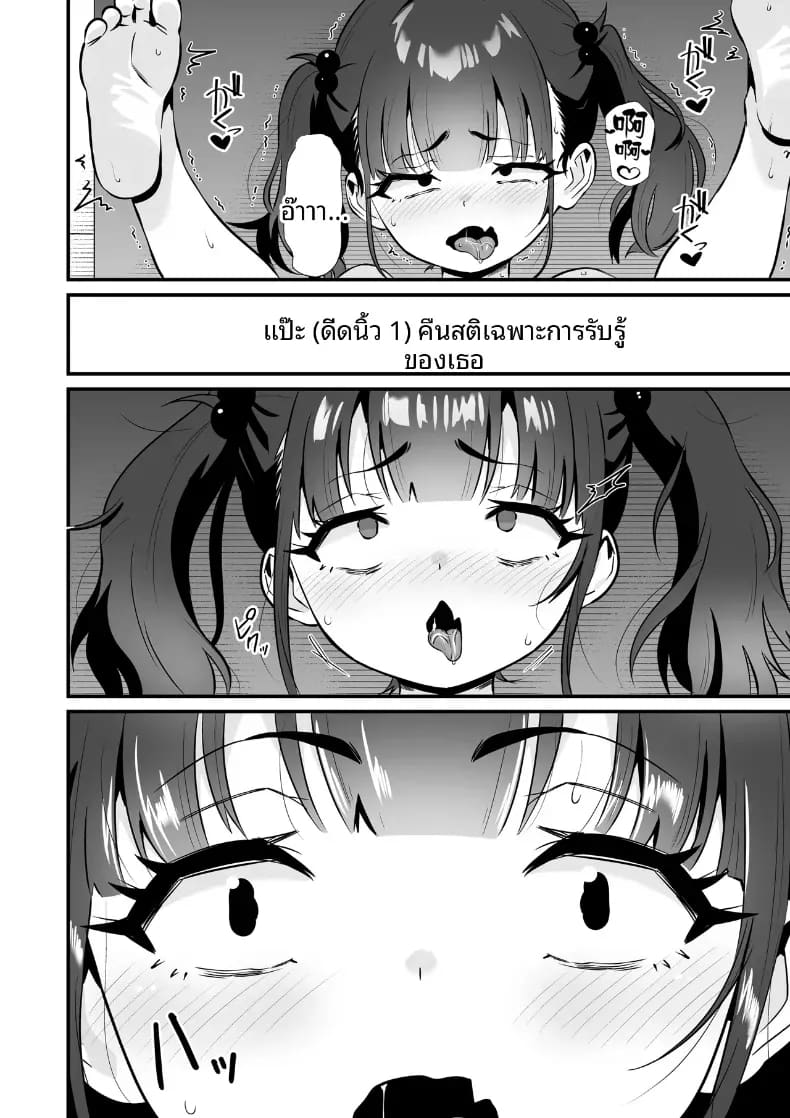 โยคะเพื่อสุขภาพ ภาพ 32
