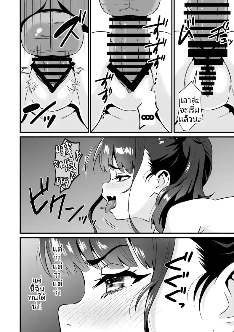 โยคะเพื่อสุขภาพ ภาพ 38