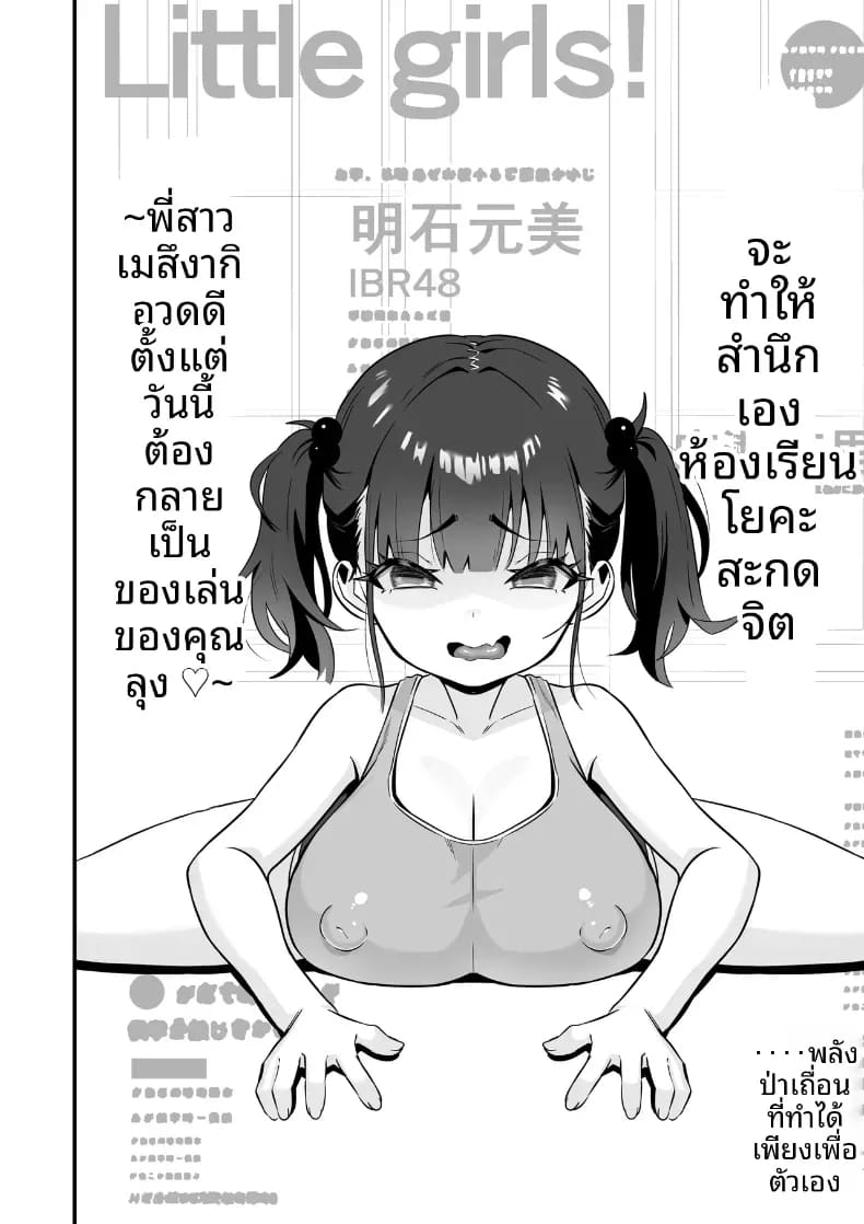 โยคะเพื่อสุขภาพ ภาพ 62