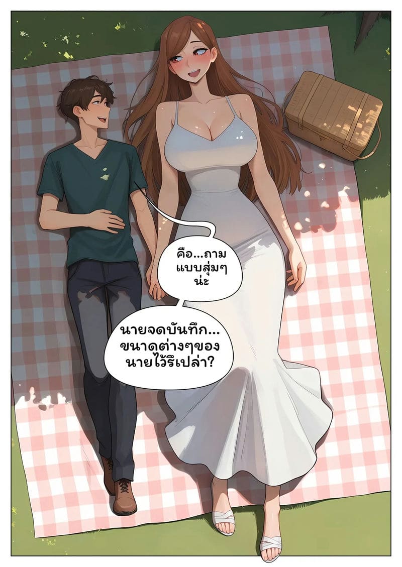 แฟนยักษ์... นมโต ภาพ 6