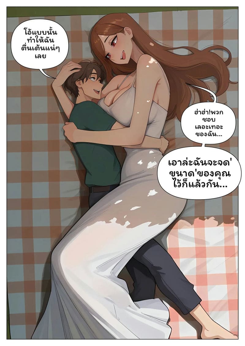 แฟนยักษ์... นมโต ภาพ 8