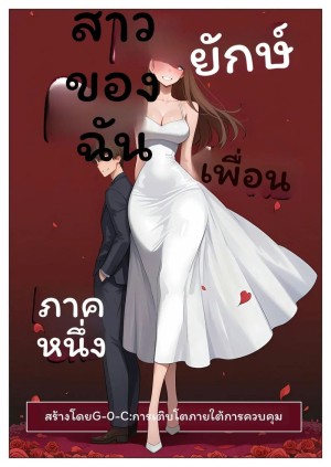 อ่านโดจิน แฟนยักษ์... นมโต แปลไทย
