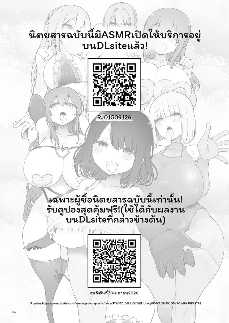 แม่โนโดกะ... เลี้ยงเด็ก ภาพ 11