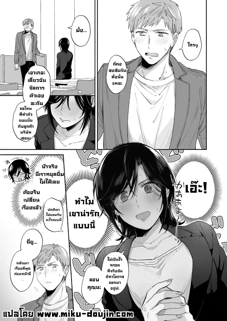อยากลองทำแบบนั้นกับนายดู ภาพ 15