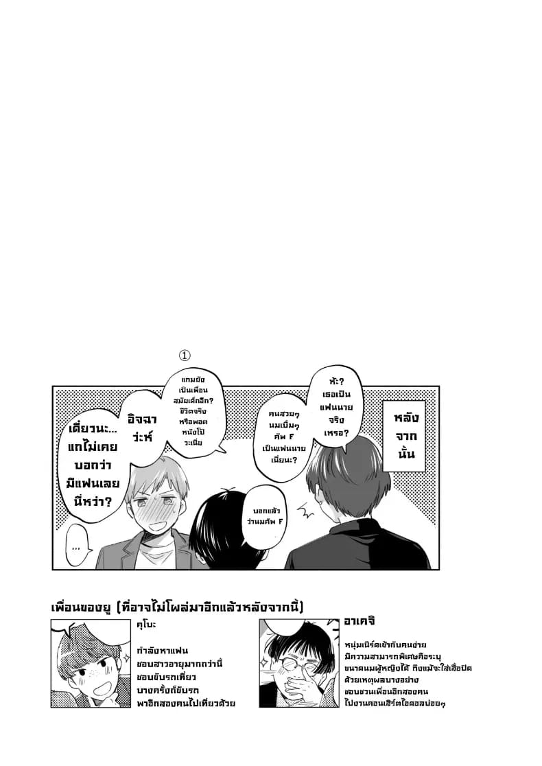 อยากลองทำแบบนั้นกับนายดู ภาพ 39