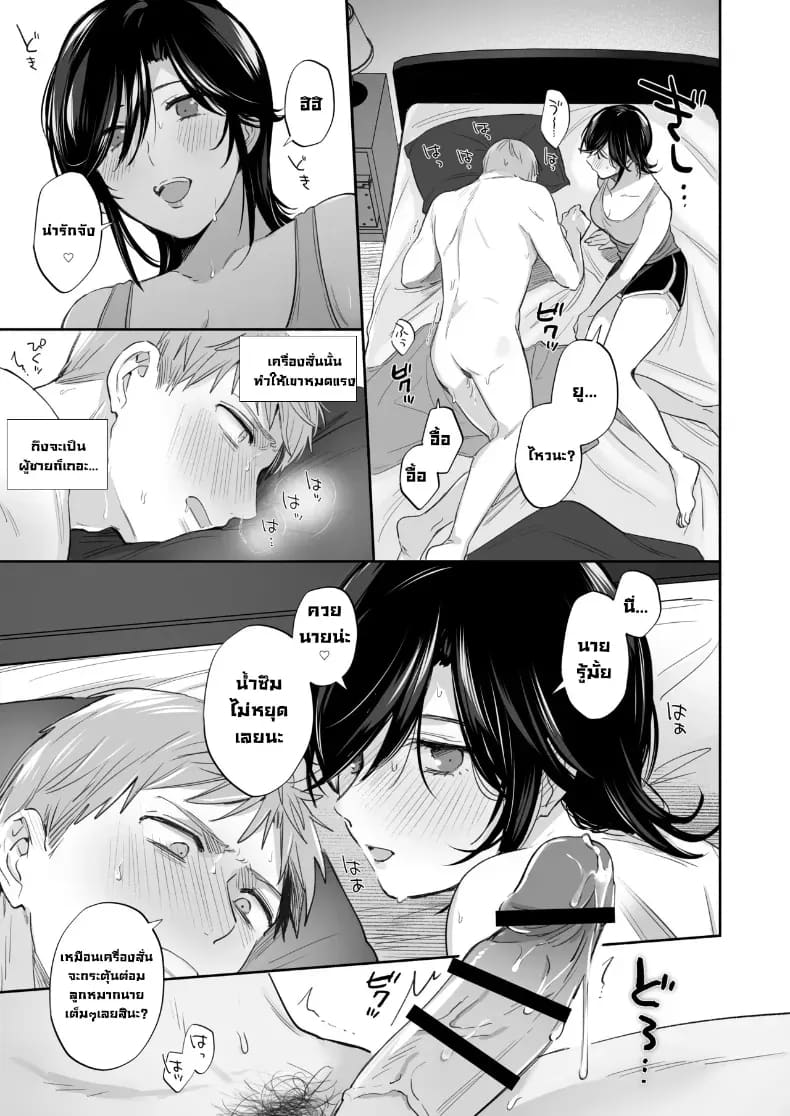อยากลองทำแบบนั้นกับนายดู ภาพ 57