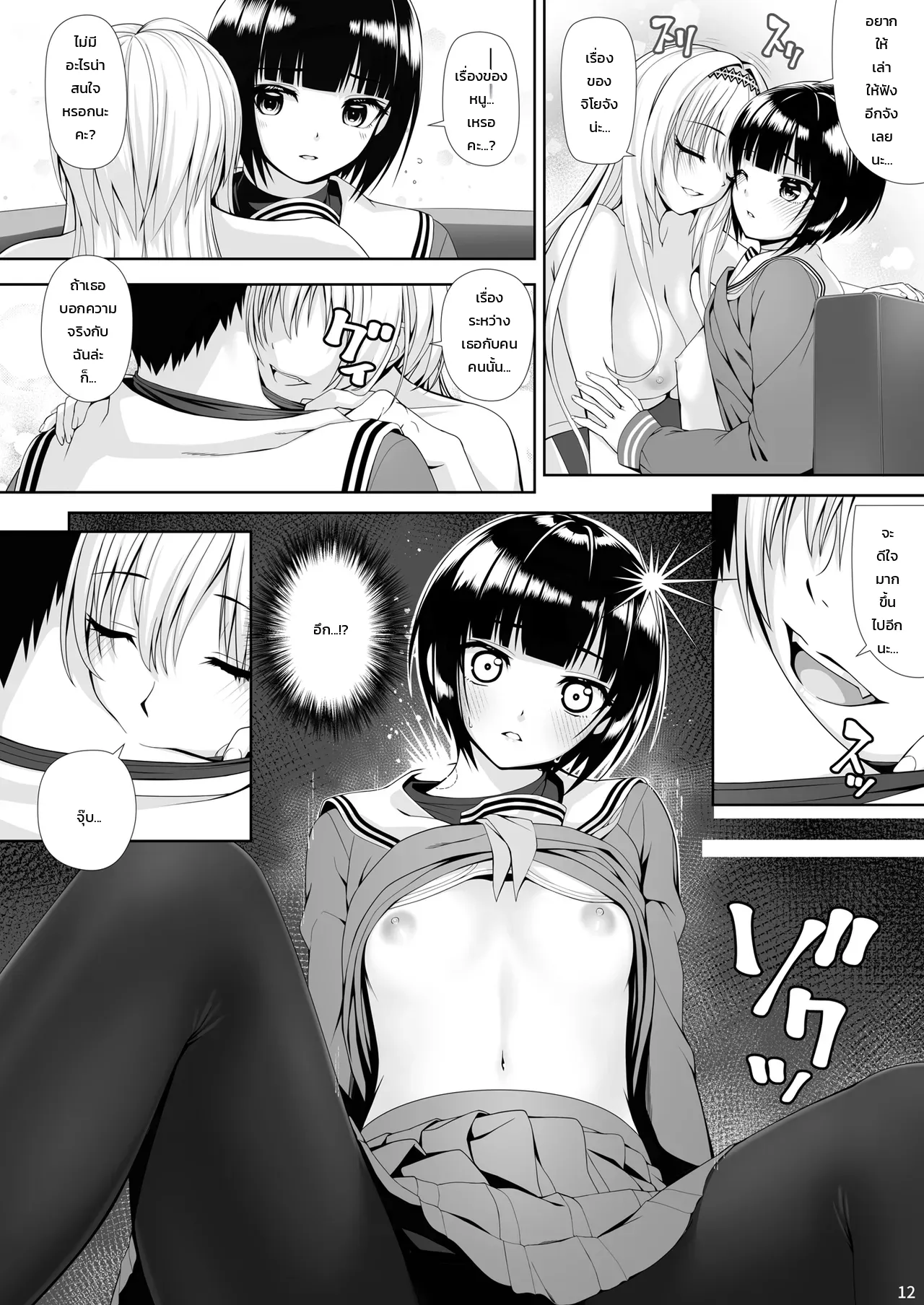 เรื่องสั้นๆ ระหว่างฉันกับคุณหนู ภาพ 7