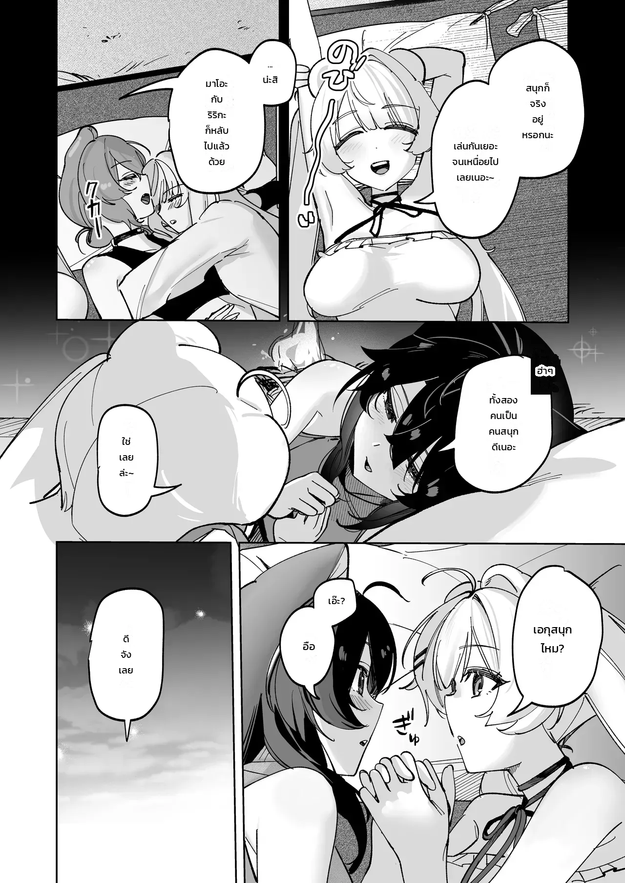 มีเซ็กส์ผ่าน VR ภาพ 21