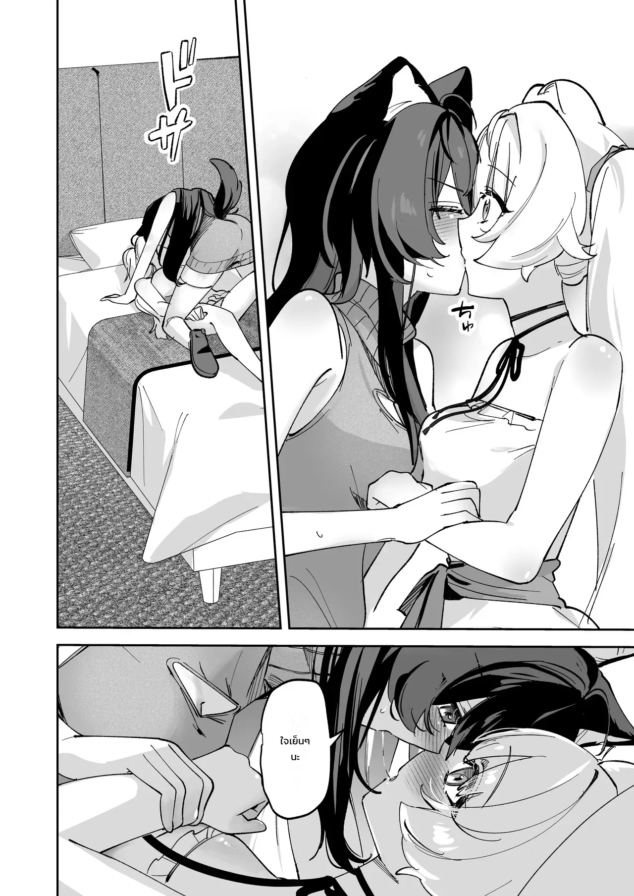 มีเซ็กส์ผ่าน VR ภาพ 27