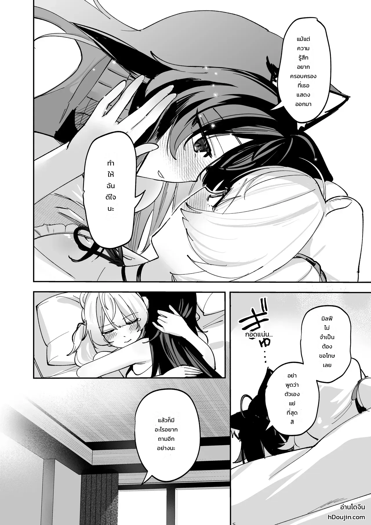 มีเซ็กส์ผ่าน VR ภาพ 29