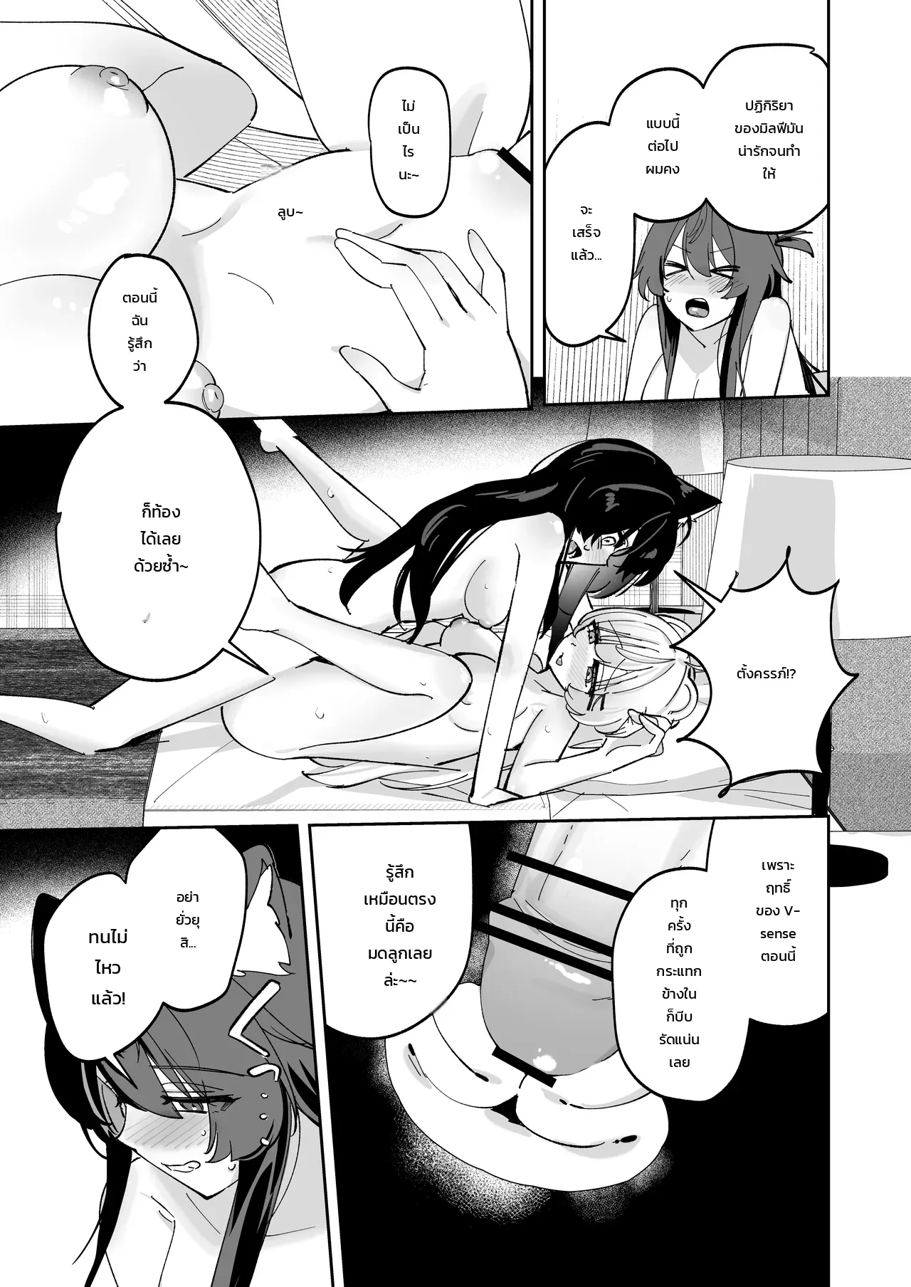 มีเซ็กส์ผ่าน VR ภาพ 42
