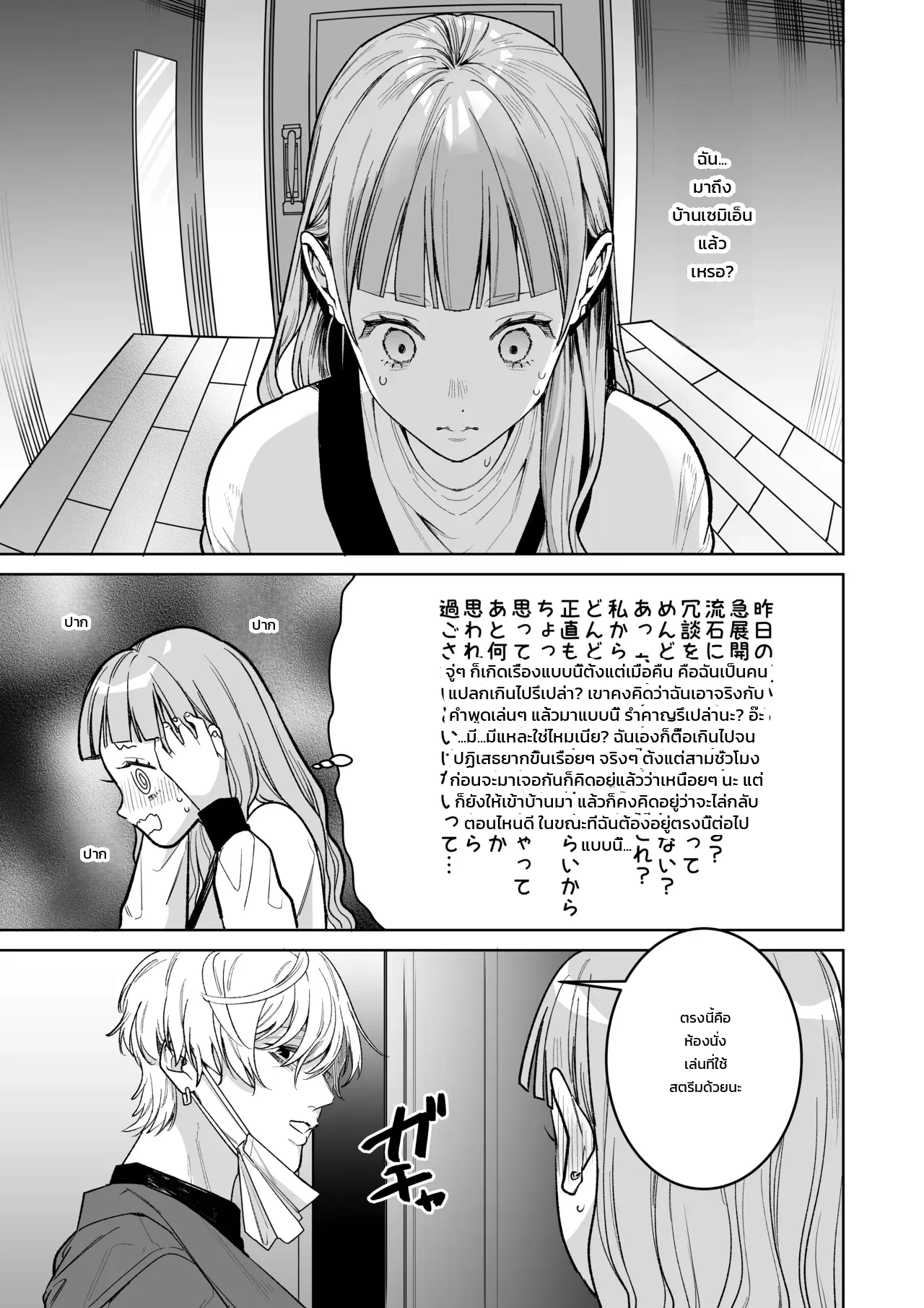 จากแฟนคลับ เป็นแฟนครับ ภาพ 10