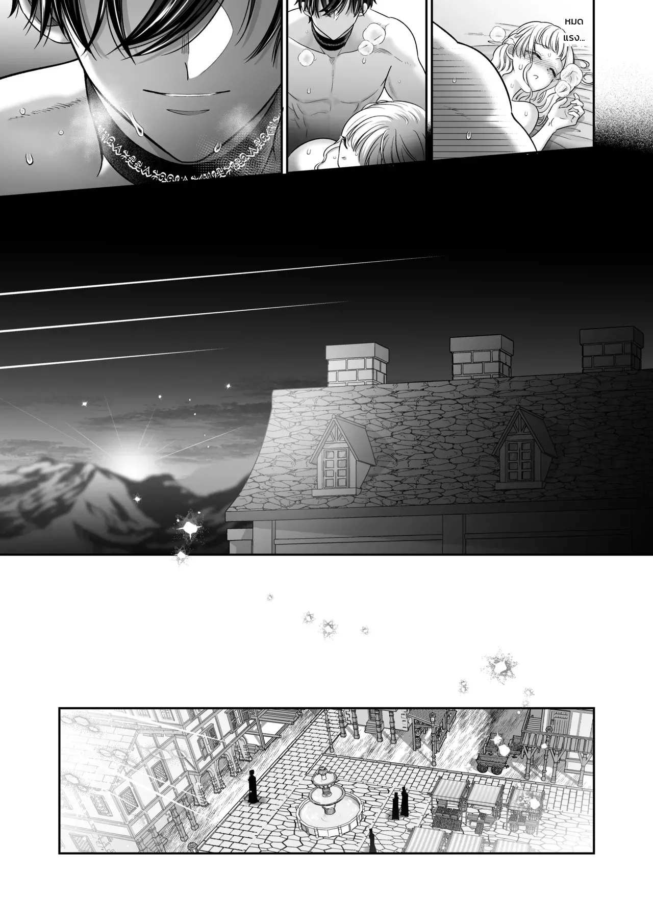 ที่สุขใจอยู่ในต่างโลก ภาพ 66