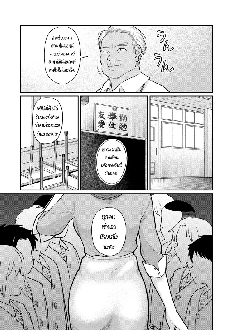 เคล็ดลับของคุณครู ภาพ 3