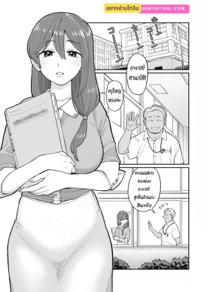 อ่านโดจิน เคล็ดลับของคุณครู แปลไทย