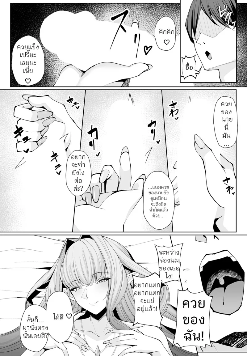 ความปรารถนาในใจของเอลฟ์ ภาพ 13