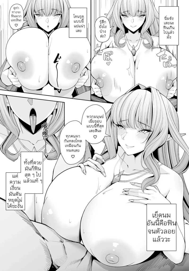 ความปรารถนาในใจของเอลฟ์ ภาพ 15